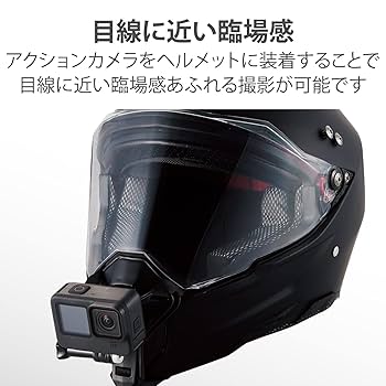 Amazon | エレコム GoPro HERO10/9/8/7/6/5/MAX ヘルメット